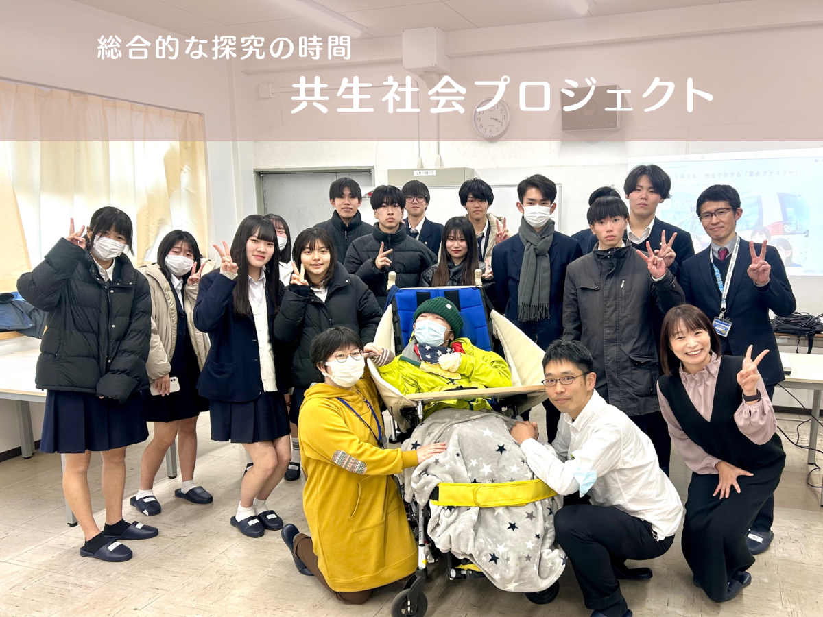 活動報告】横浜瀬谷高校「車いす・医療的ケアを知る」（ゲスト講師